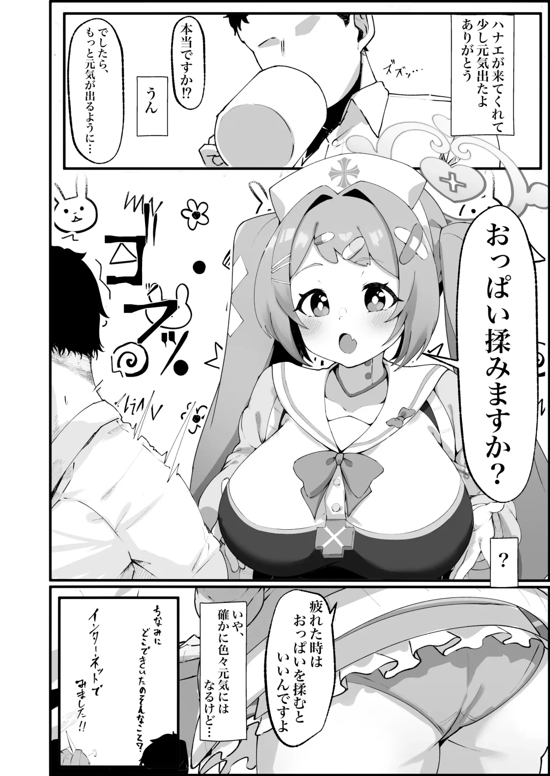 [Fon] Asagao Hanae no Ecchi na Kyuugo Katsudou Fhentai.net - Page 4