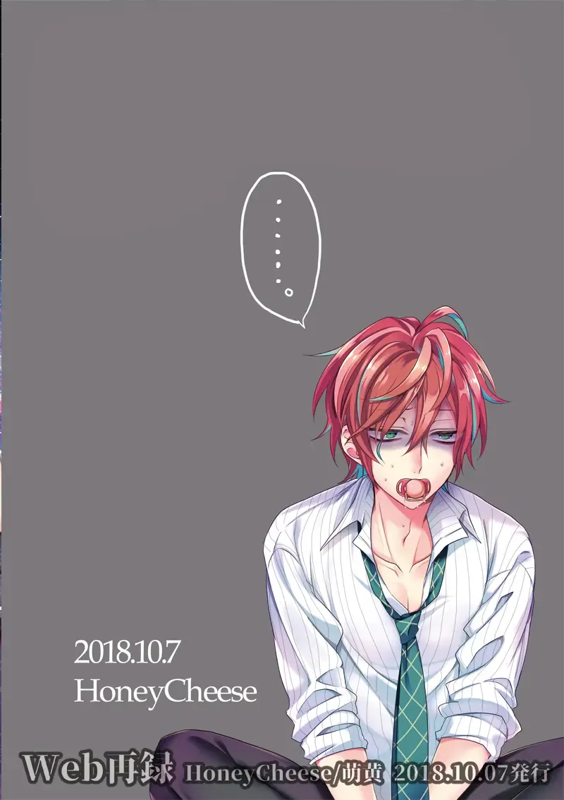 [Moegi Oji-san] Homies we are Mama Tenrou Fhentai - Page 13