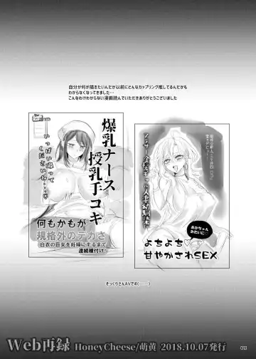 [Moegi Oji-san] Homies we are Mama Tenrou Fhentai - Page 12