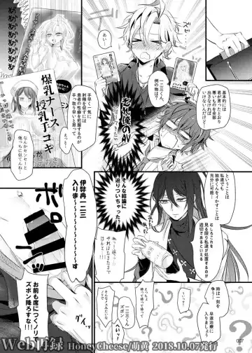 [Moegi Oji-san] Homies we are Mama Tenrou Fhentai - Page 6