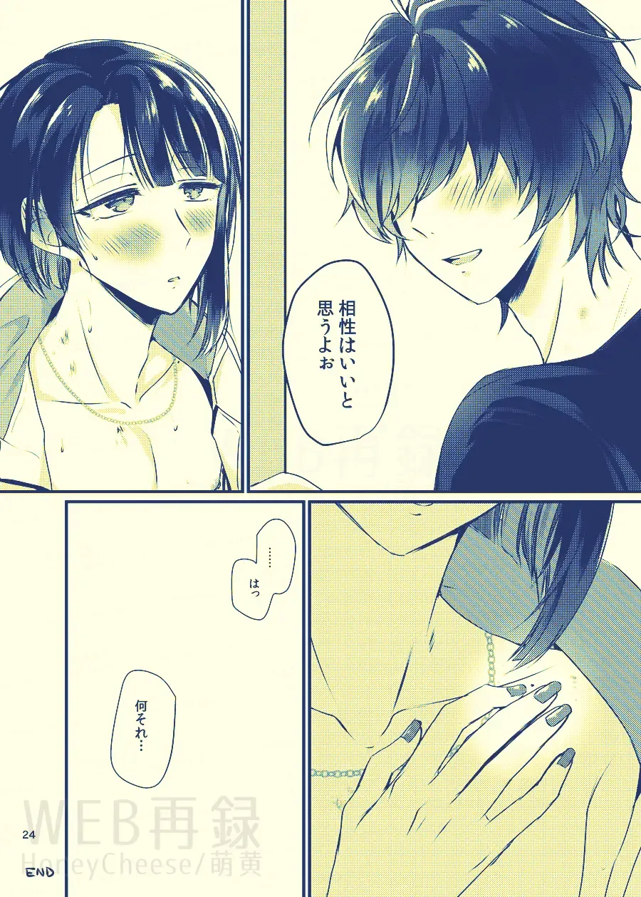 [Moegi Oji-san] Amakoku Fhentai - Page 22