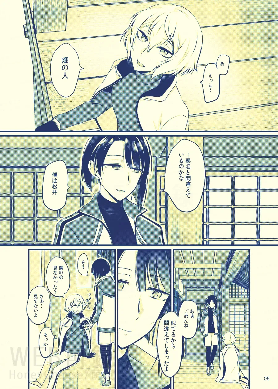 [Moegi Oji-san] Amakoku Fhentai - Page 3