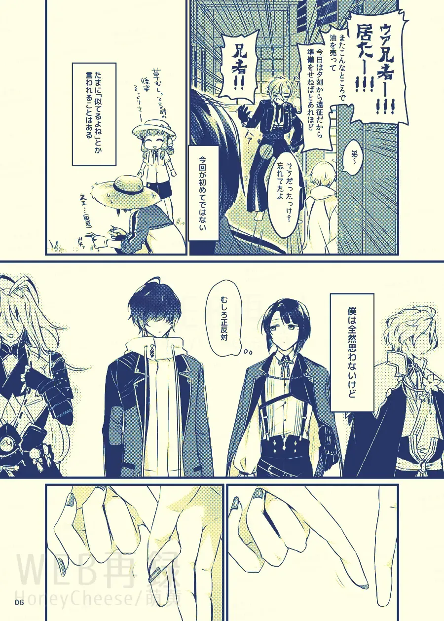 [Moegi Oji-san] Amakoku Fhentai - Page 4