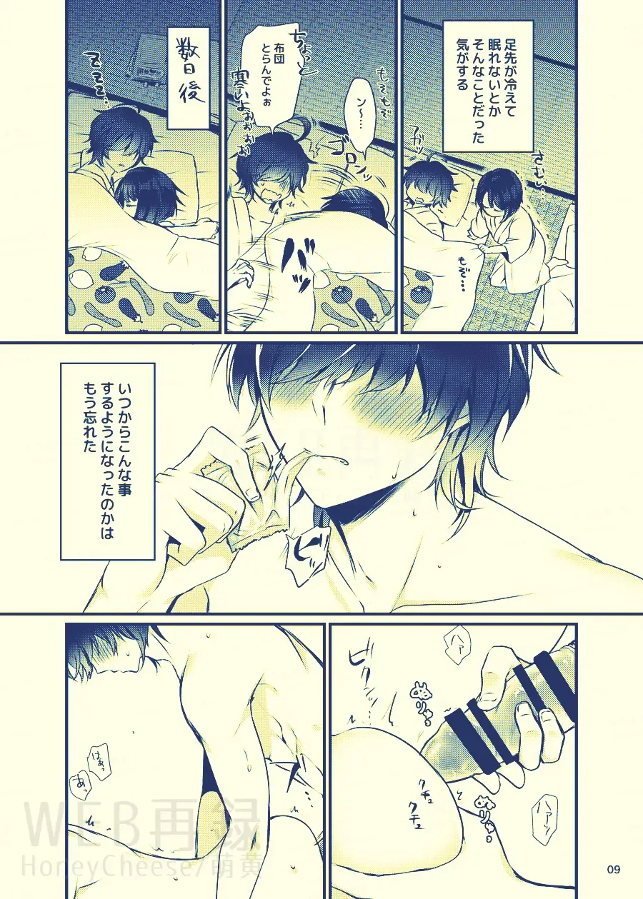 [Moegi Oji-san] Amakoku Fhentai - Page 7