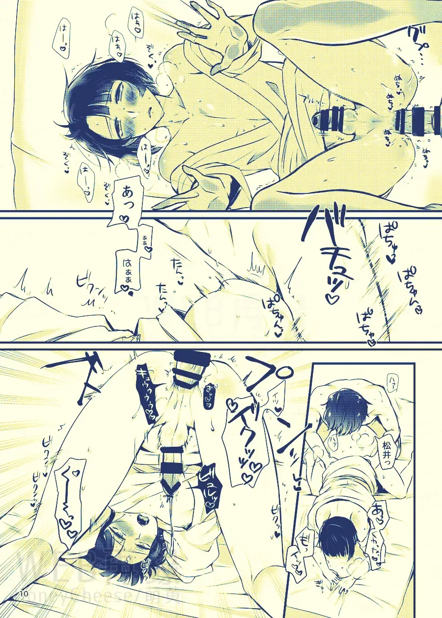 [Moegi Oji-san] Amakoku Fhentai - Page 8