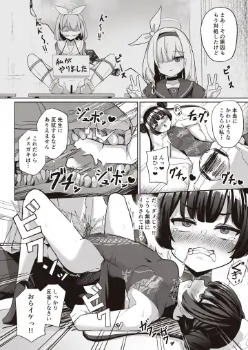 [Jinja Eru] Sensei wa Mesugaki Nanka ni Zettai Makenai Fhentai.net - Page 10