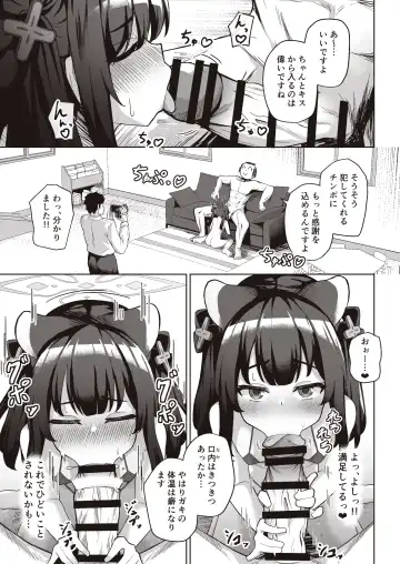 [Jinja Eru] Sensei wa Mesugaki Nanka ni Zettai Makenai Fhentai.net - Page 17