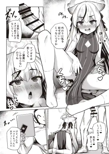 [Jinja Eru] Sensei wa Mesugaki Nanka ni Zettai Makenai Fhentai.net - Page 20