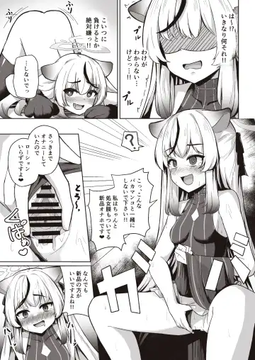 [Jinja Eru] Sensei wa Mesugaki Nanka ni Zettai Makenai Fhentai.net - Page 23