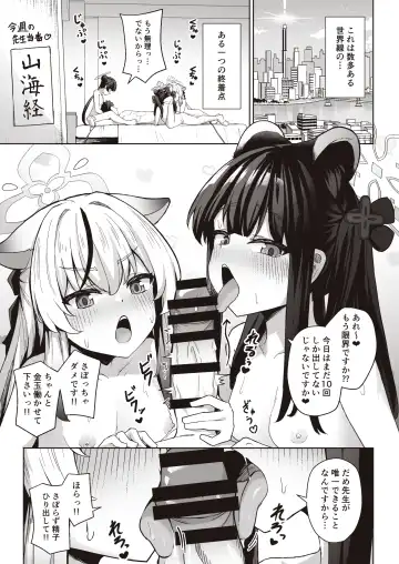 [Jinja Eru] Sensei wa Mesugaki Nanka ni Zettai Makenai Fhentai.net - Page 3