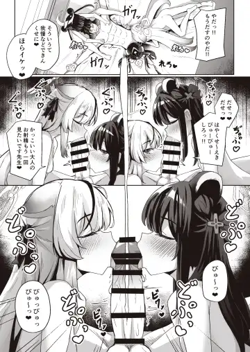 [Jinja Eru] Sensei wa Mesugaki Nanka ni Zettai Makenai Fhentai.net - Page 5