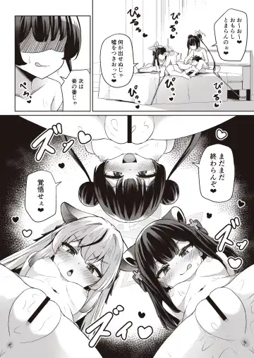 [Jinja Eru] Sensei wa Mesugaki Nanka ni Zettai Makenai Fhentai.net - Page 6