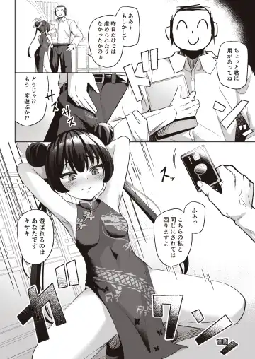 [Jinja Eru] Sensei wa Mesugaki Nanka ni Zettai Makenai Fhentai.net - Page 8