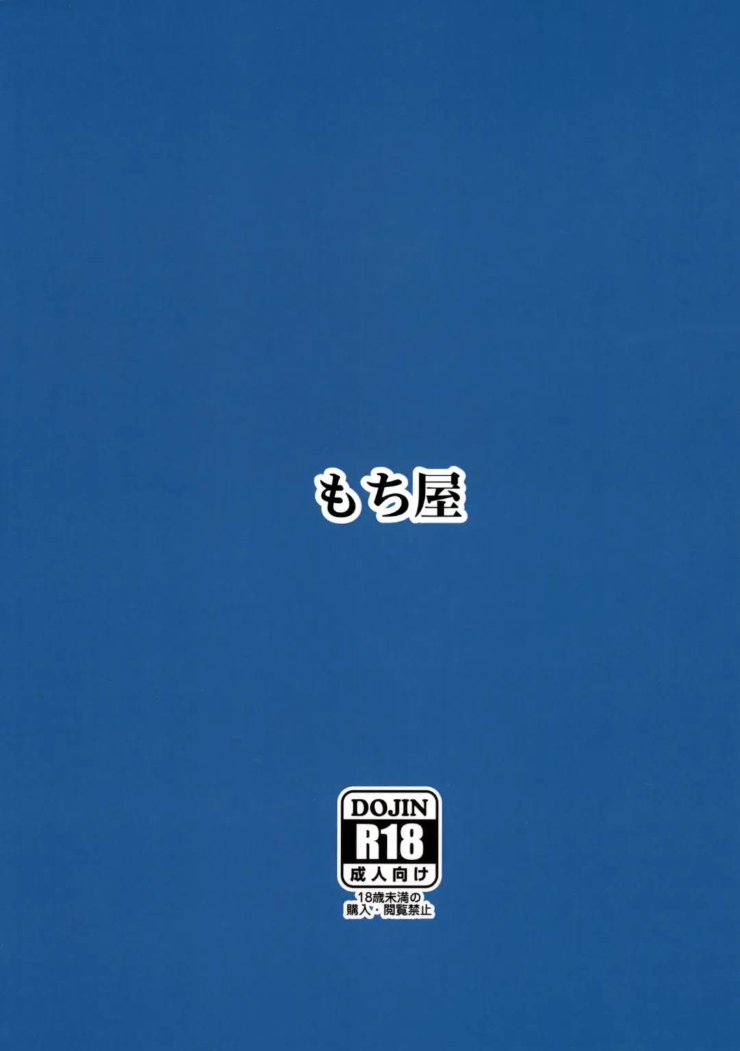 [Yonekura] Koukando Bugtteru Fhentai - Page 22