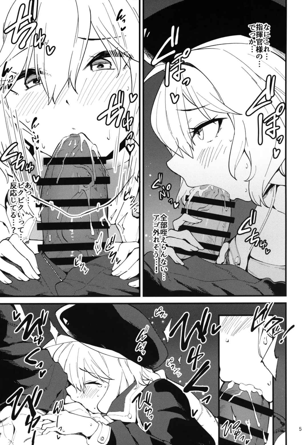 [Yonekura] Koukando Bugtteru Fhentai - Page 4