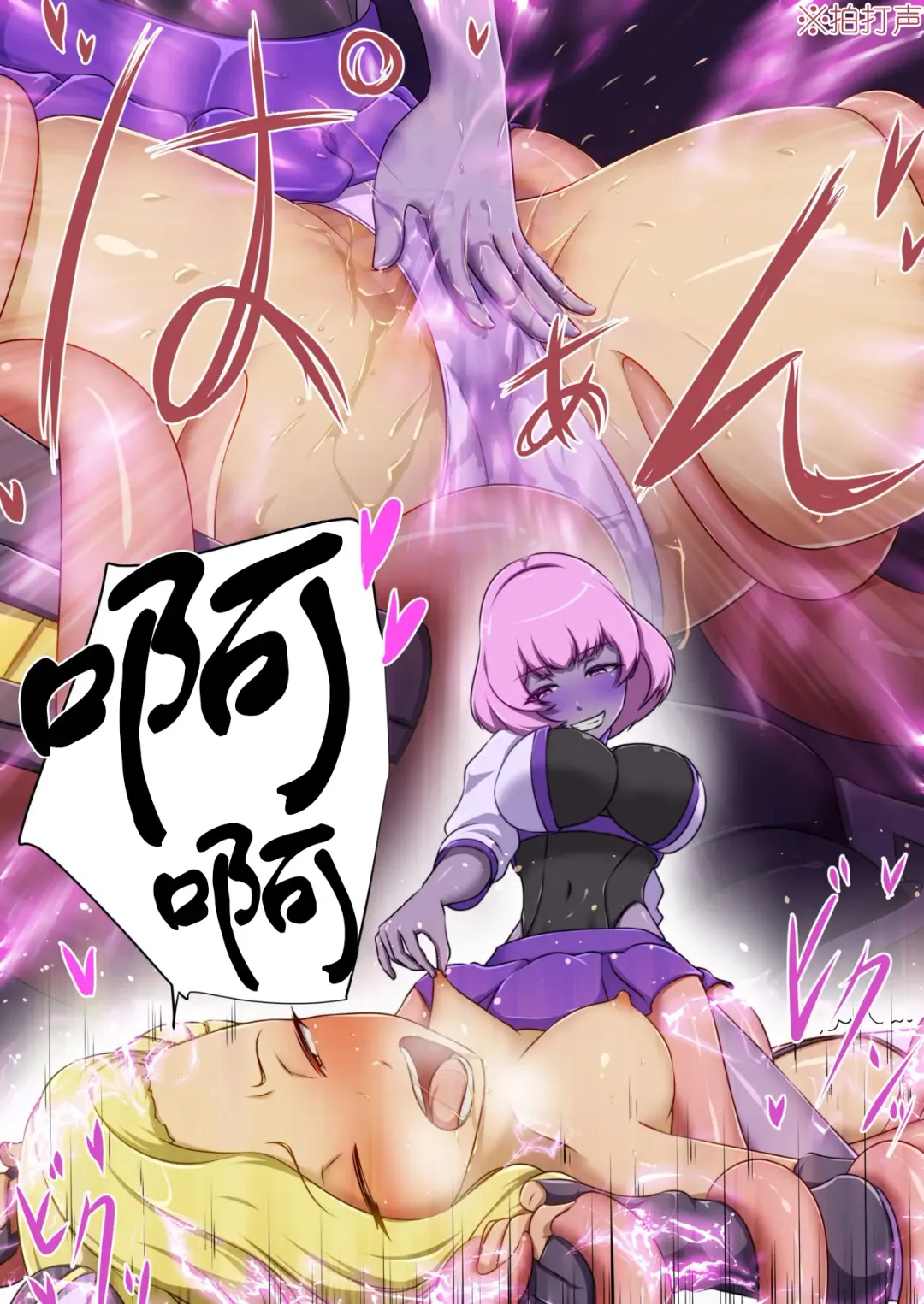 [Dew] Uchi no Ko ga Ecchi na Teki to Tatakatte Haiboku suru Hanashi Ranko Hen 4 Fhentai - Page 28