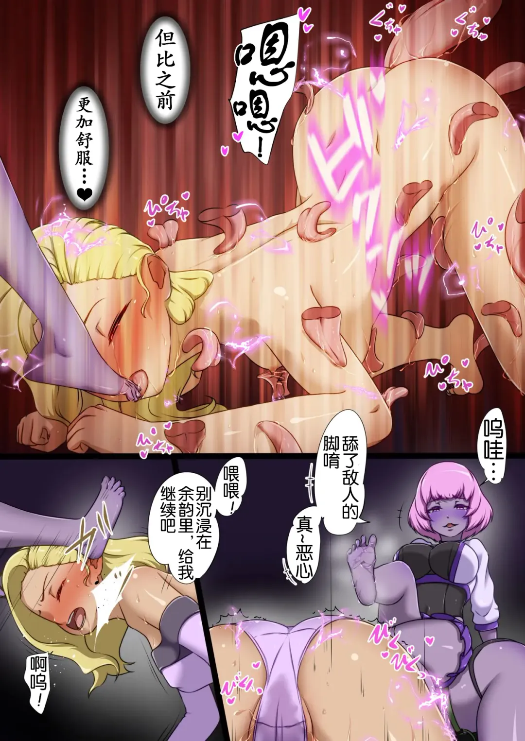 [Dew] Uchi no Ko ga Ecchi na Teki to Tatakatte Haiboku suru Hanashi Ranko Hen 4 Fhentai - Page 50