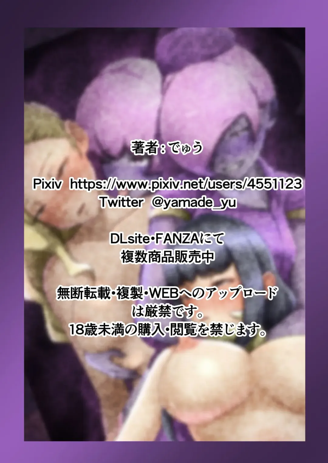 [Dew] Uchi no Ko ga Ecchi na Teki to Tatakatte Haiboku suru Hanashi Ranko Hen 4 Fhentai - Page 59