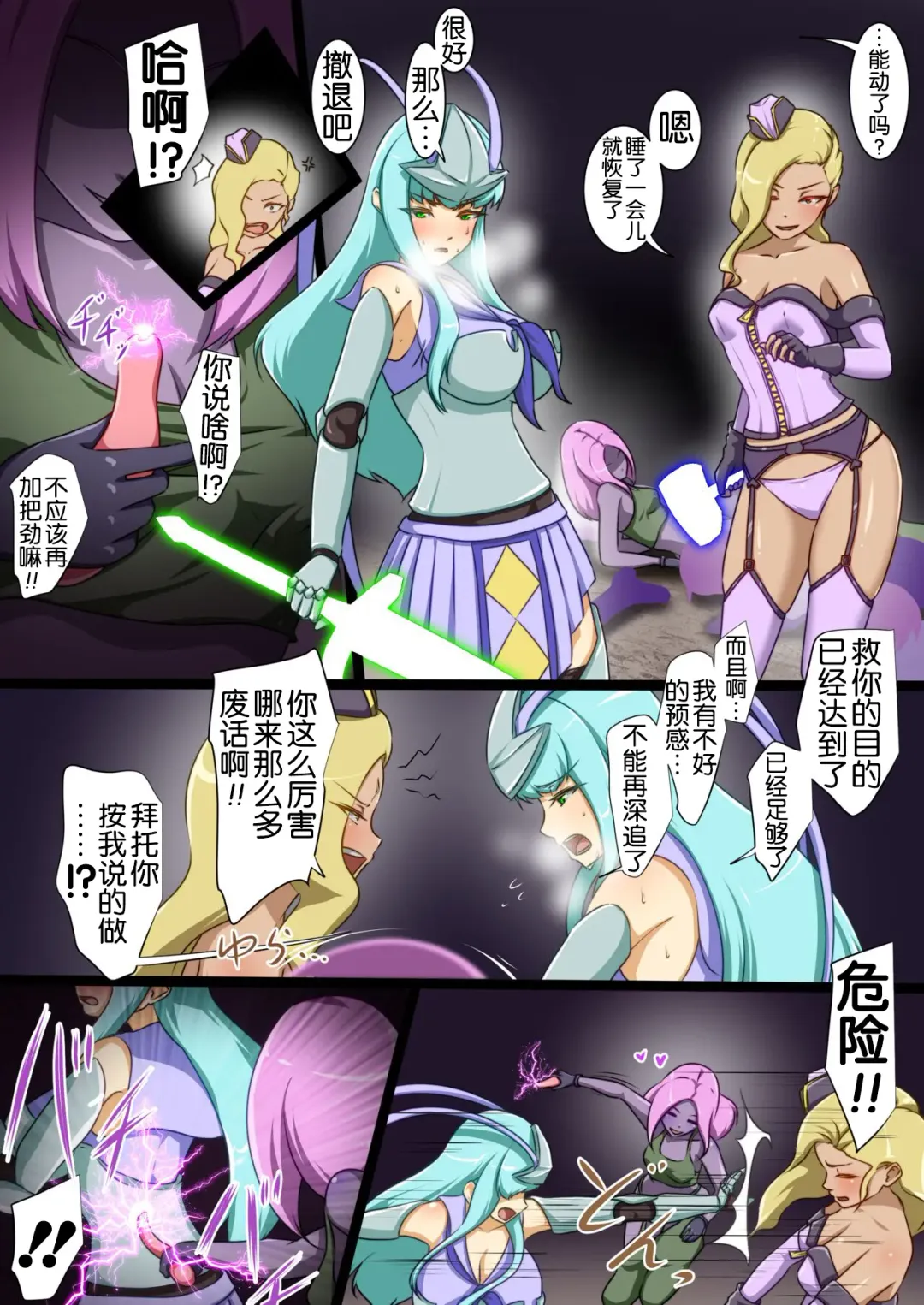 [Dew] Uchi no Ko ga Ecchi na Teki to Tatakatte Haiboku suru Hanashi Ranko Hen 4 Fhentai - Page 6