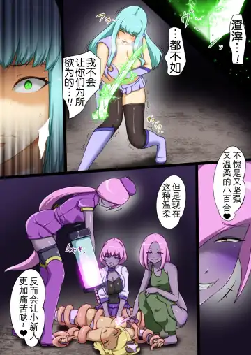 [Dew] Uchi no Ko ga Ecchi na Teki to Tatakatte Haiboku suru Hanashi Ranko Hen 4 Fhentai - Page 37