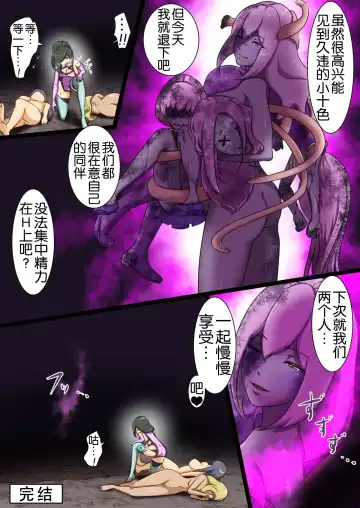 [Dew] Uchi no Ko ga Ecchi na Teki to Tatakatte Haiboku suru Hanashi Ranko Hen 4 Fhentai - Page 56