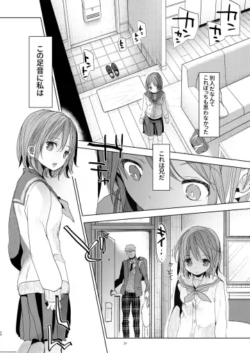 [Okada Kou] Watashi to Ani no Nichijou 5 Fhentai.net - Page 23