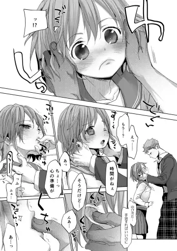 [Okada Kou] Watashi to Ani no Nichijou 5 Fhentai.net - Page 26