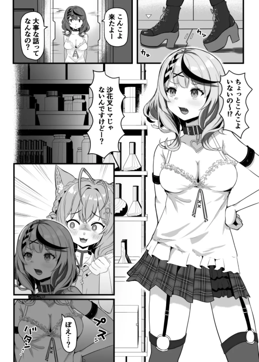 [Kotaro Otn] ChinKoyo Fhentai - Page 5