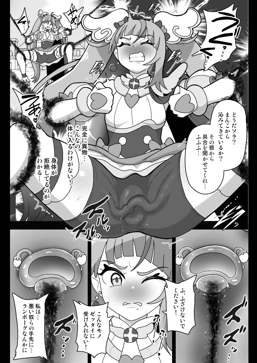 [Akuochisukii Sensei] Underg Dream ~Seishin Osen~ Fhentai - Page 11