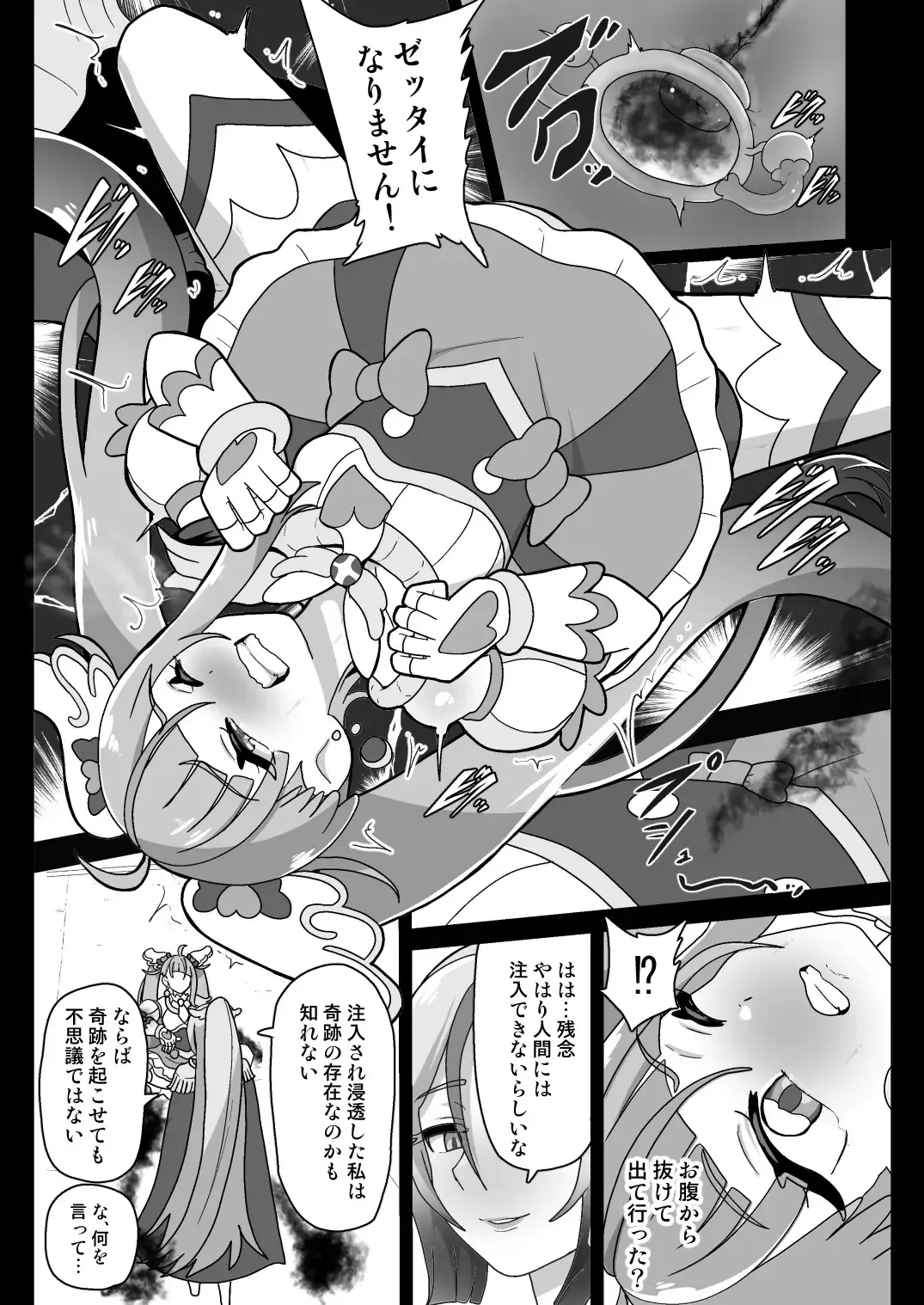 [Akuochisukii Sensei] Underg Dream ~Seishin Osen~ Fhentai - Page 12