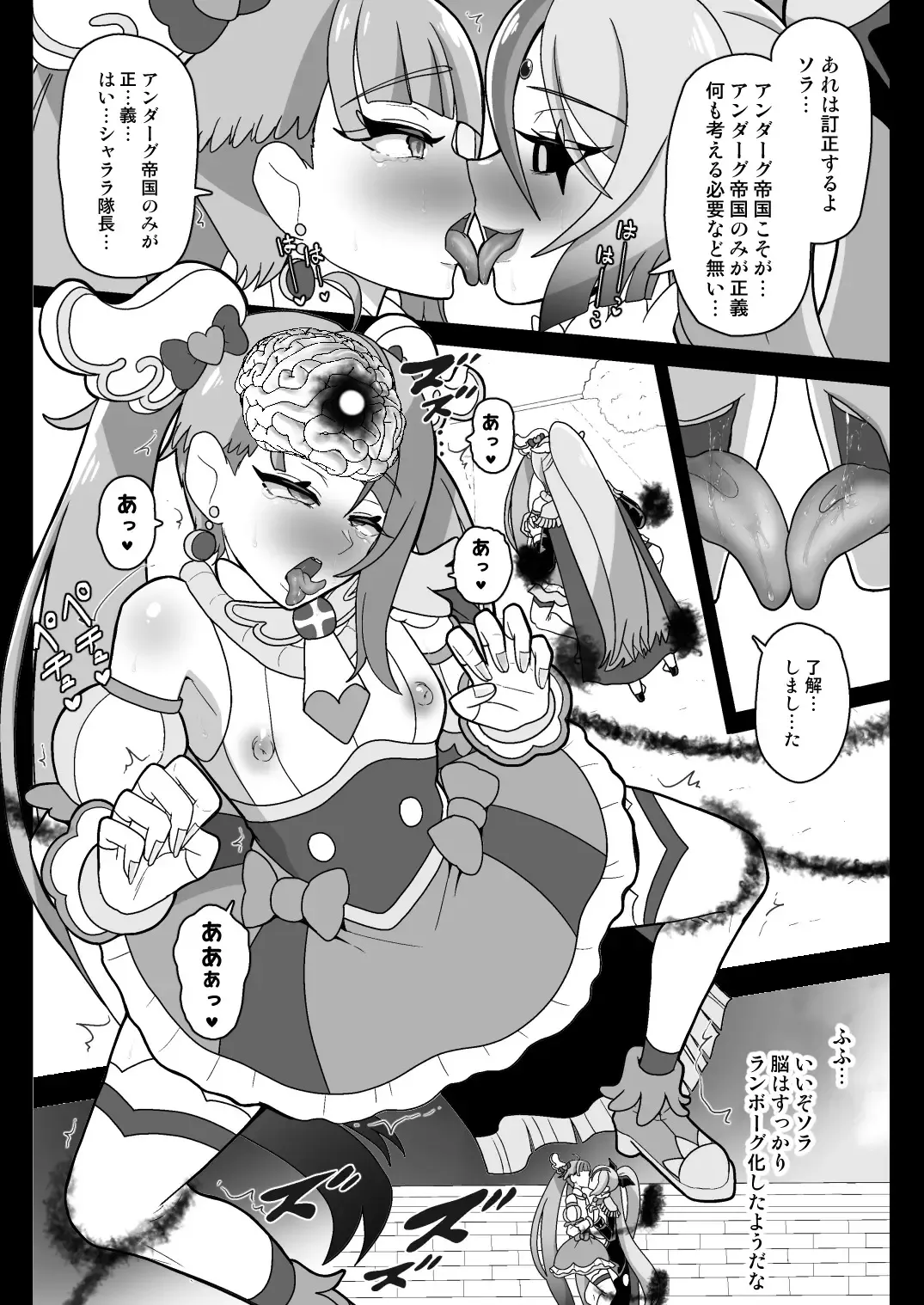 [Akuochisukii Sensei] Underg Dream ~Seishin Osen~ Fhentai - Page 16