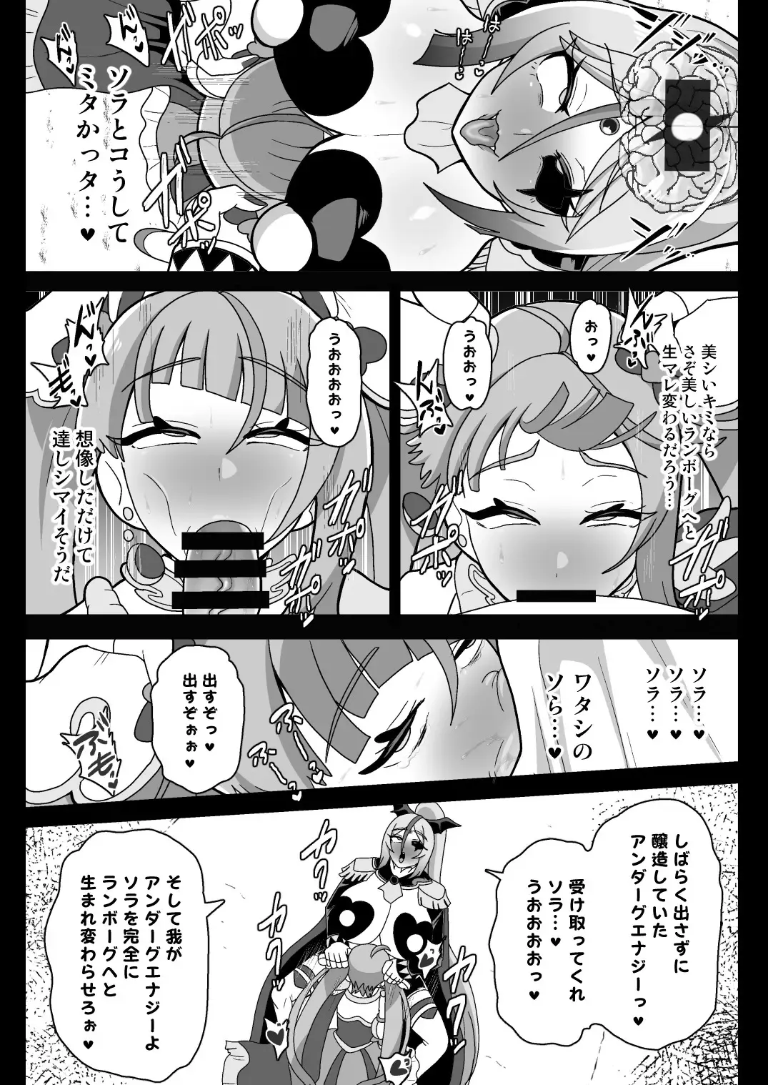 [Akuochisukii Sensei] Underg Dream ~Seishin Osen~ Fhentai - Page 19