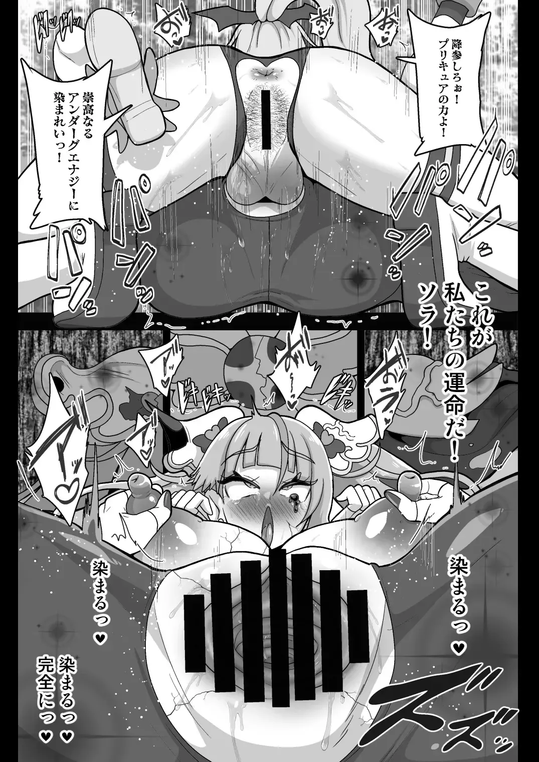 [Akuochisukii Sensei] Underg Dream ~Seishin Osen~ Fhentai - Page 25