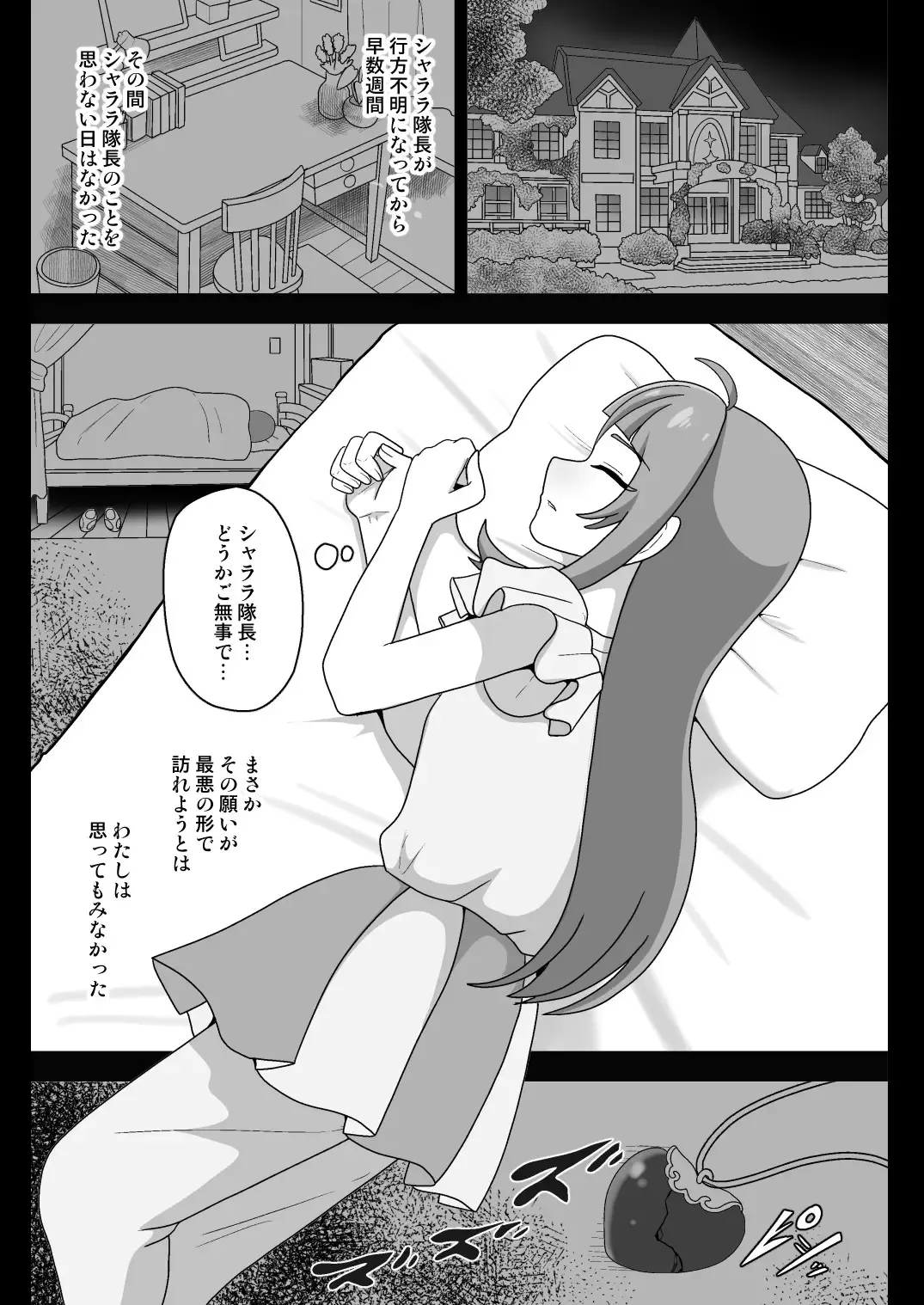 [Akuochisukii Sensei] Underg Dream ~Seishin Osen~ Fhentai - Page 3