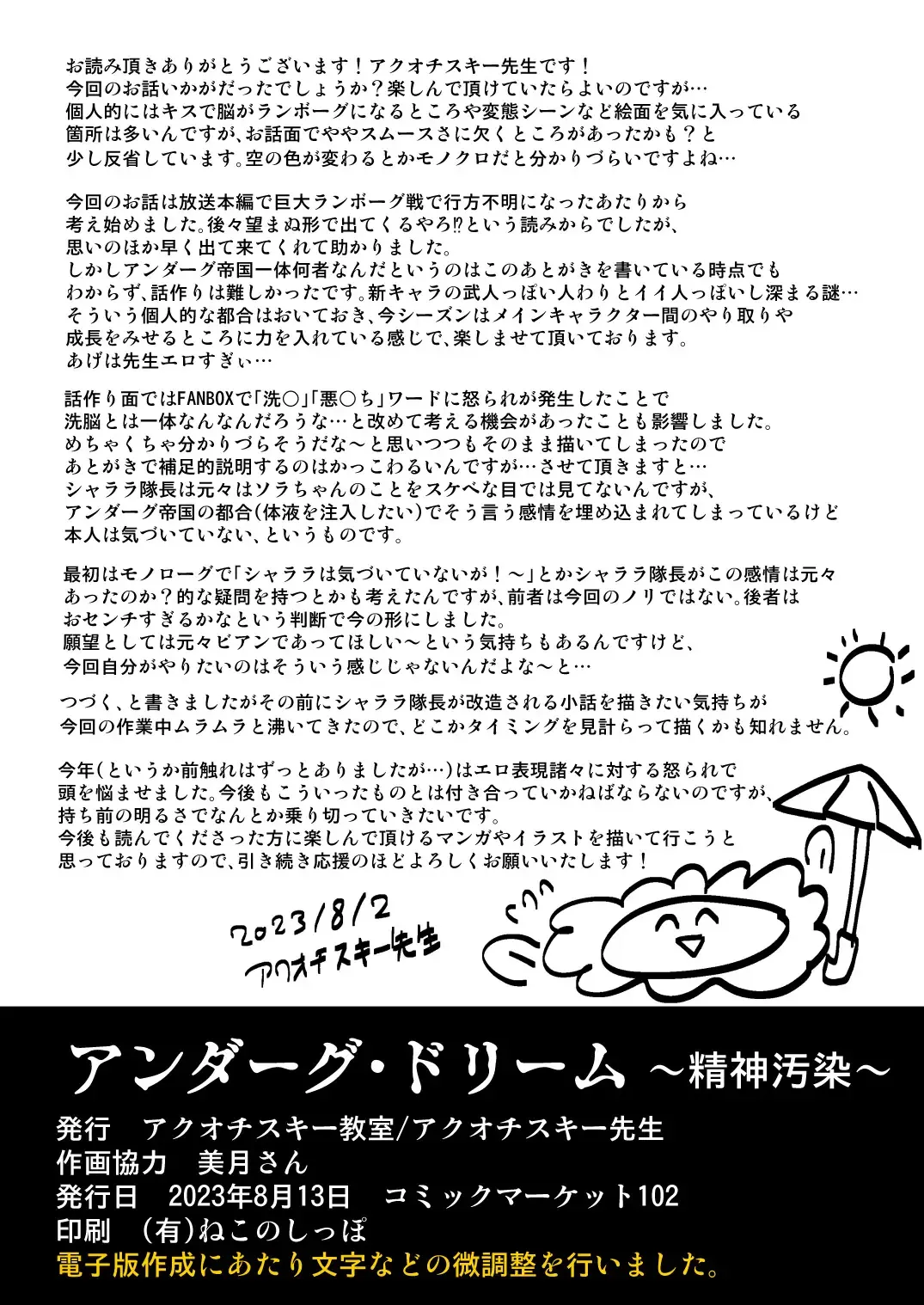 [Akuochisukii Sensei] Underg Dream ~Seishin Osen~ Fhentai - Page 30