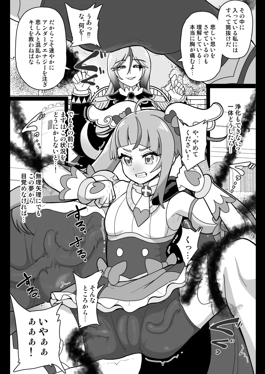 [Akuochisukii Sensei] Underg Dream ~Seishin Osen~ Fhentai - Page 9