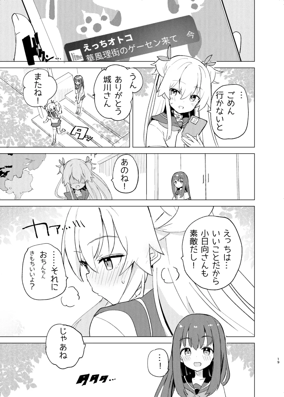 [Caburi] S.S.S.DI2 - smart saimin sex double intense 2 Fhentai - Page 18