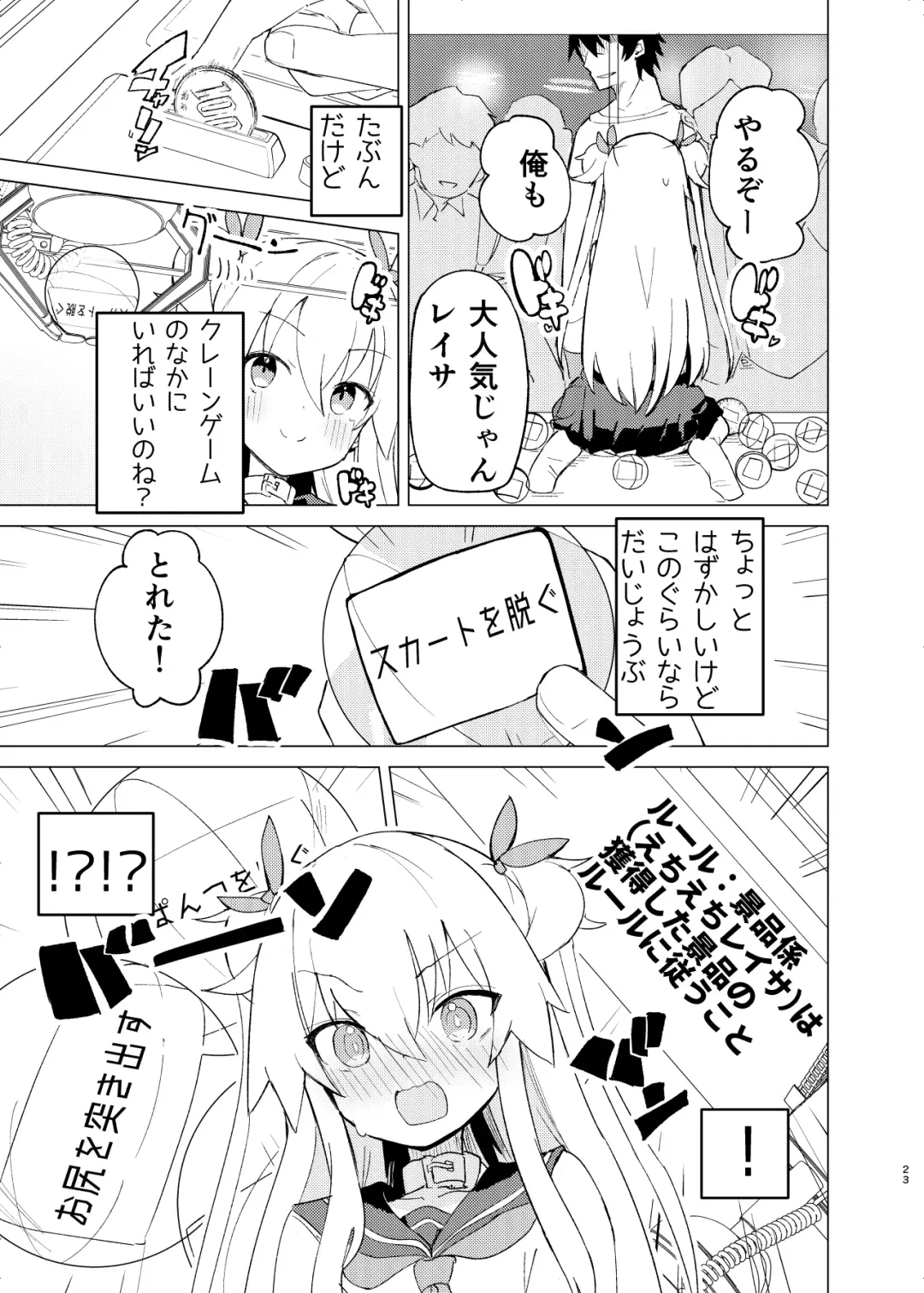 [Caburi] S.S.S.DI2 - smart saimin sex double intense 2 Fhentai - Page 22