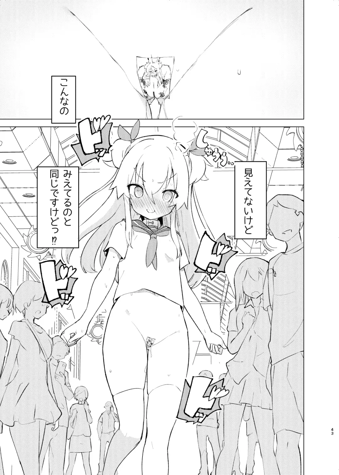 [Caburi] S.S.S.DI2 - smart saimin sex double intense 2 Fhentai - Page 42