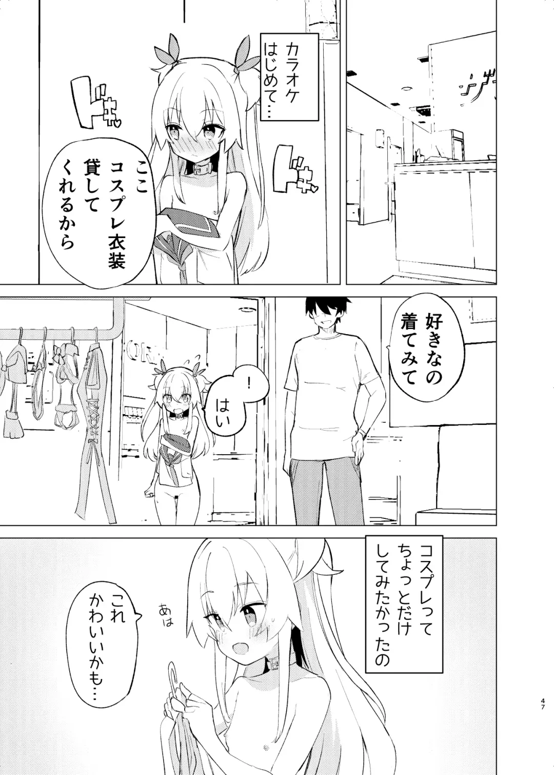 [Caburi] S.S.S.DI2 - smart saimin sex double intense 2 Fhentai - Page 46