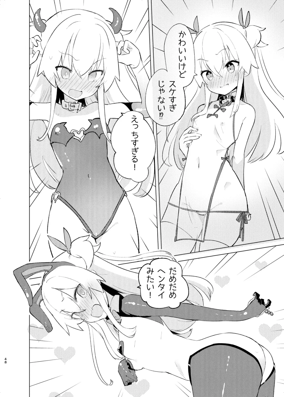 [Caburi] S.S.S.DI2 - smart saimin sex double intense 2 Fhentai - Page 47