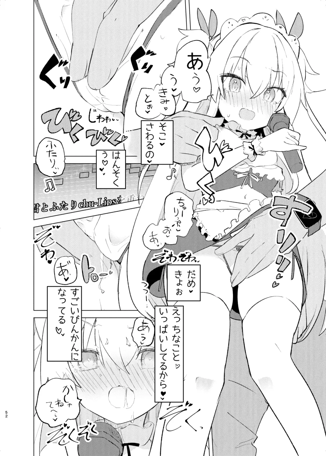 [Caburi] S.S.S.DI2 - smart saimin sex double intense 2 Fhentai - Page 51