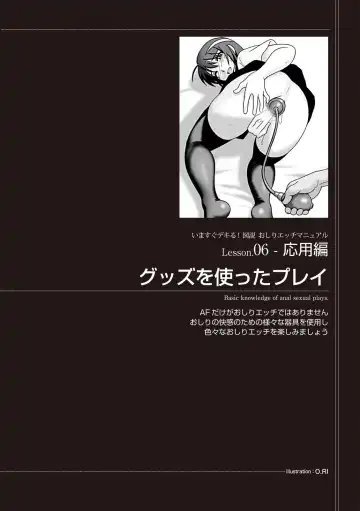 [Aoi Yumi - Mamezou - Nayuzaki Natsumi] いますぐデキる 図説おしりエッチマニュアル Fhentai.net - Page 101