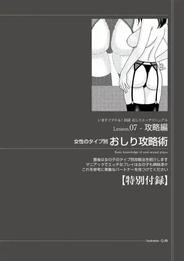 [Aoi Yumi - Mamezou - Nayuzaki Natsumi] いますぐデキる 図説おしりエッチマニュアル Fhentai.net - Page 115