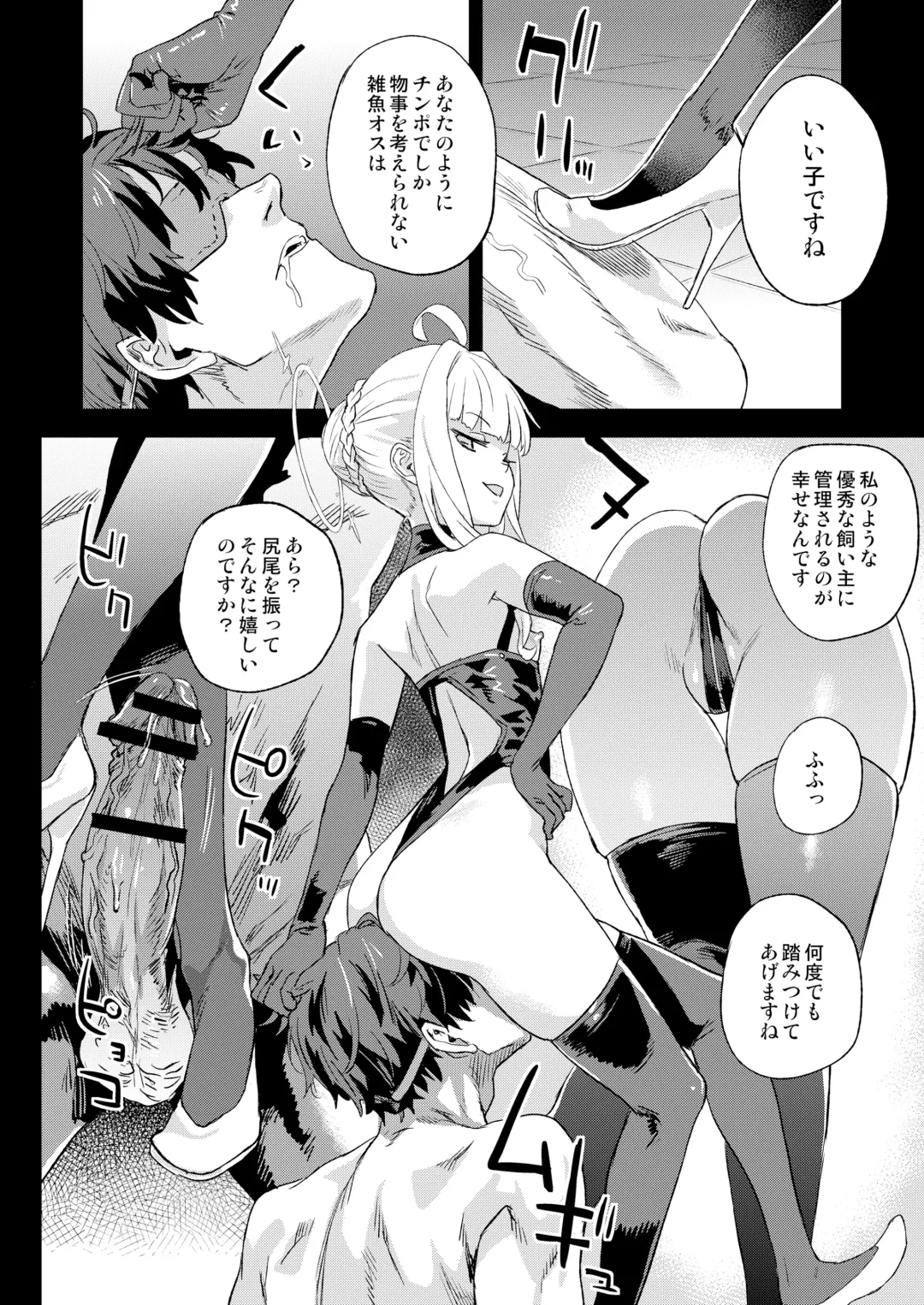 [Asanagi] Choujin VERSUS Fhentai.net - Page 13