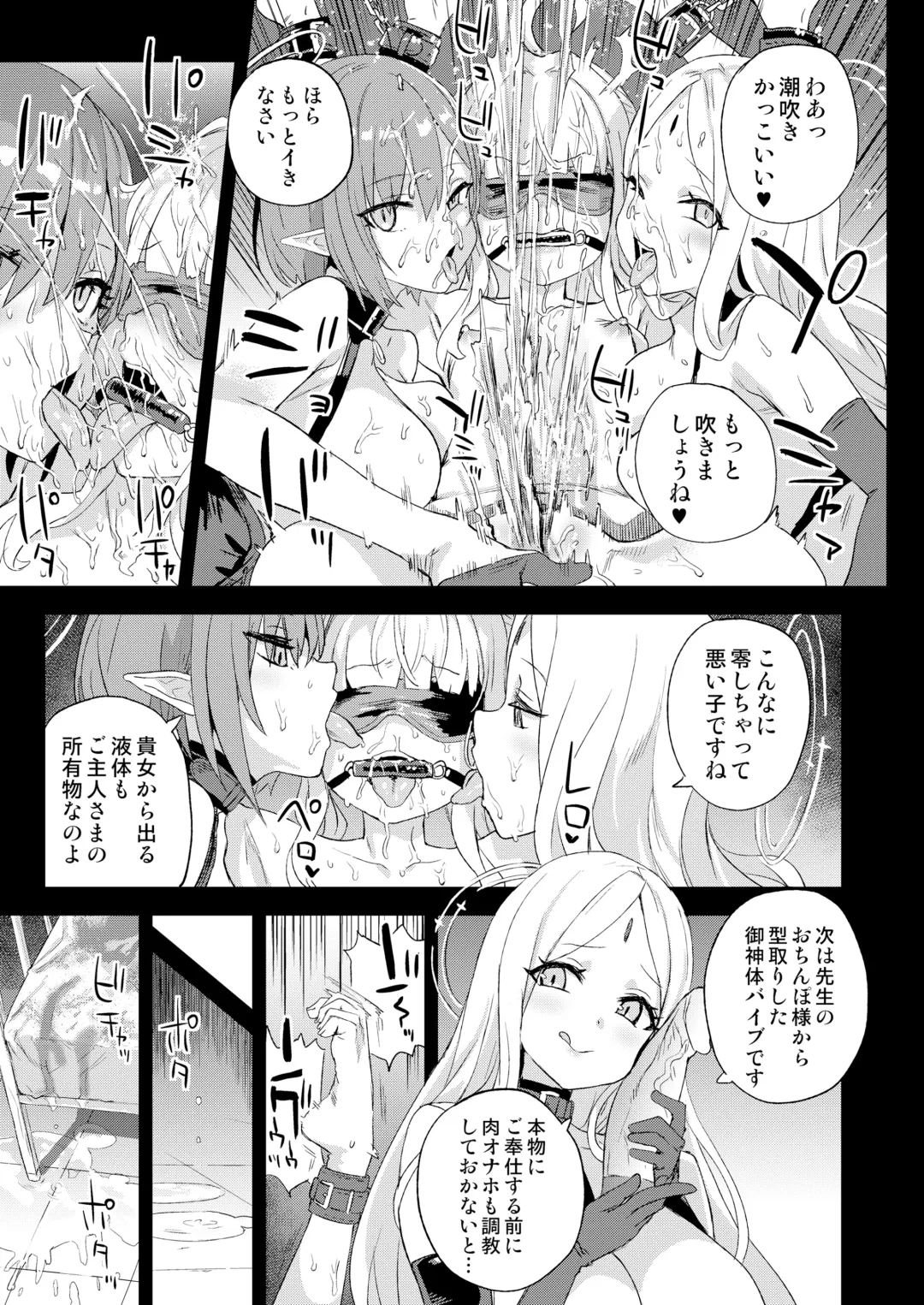 [Asanagi] Choujin VERSUS Fhentai.net - Page 28