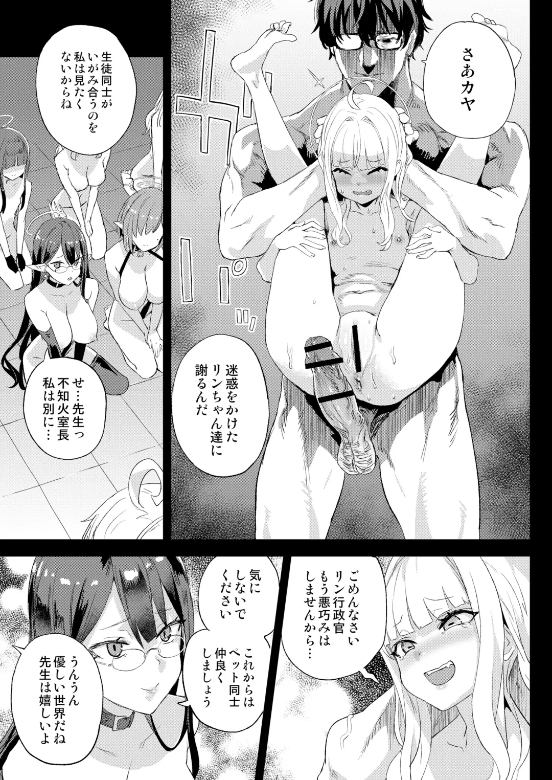 [Asanagi] Choujin VERSUS Fhentai.net - Page 34