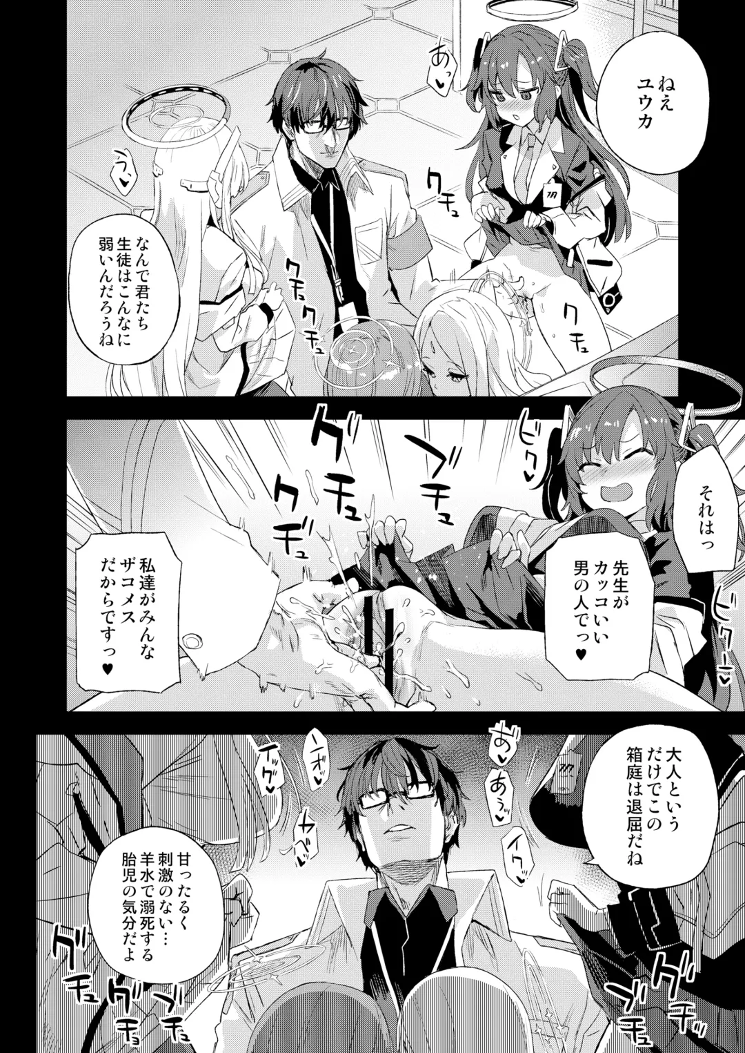 [Asanagi] Choujin VERSUS Fhentai.net - Page 43