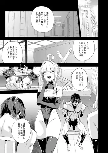 [Asanagi] Choujin VERSUS Fhentai.net - Page 6