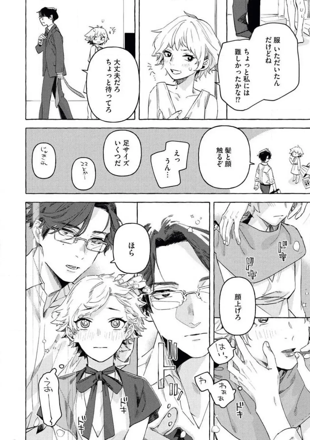 [Amino] Doushitemo Suki na Hito Yakuza ni Koishite Aisareru Ohanashi Fhentai - Page 15